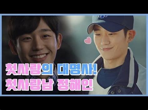 Reply 1988 episode 1 eng sub hd 720p. (ENG/SPA SUB) Jung Hae In Moments | Goblin, Reply 1988 ...