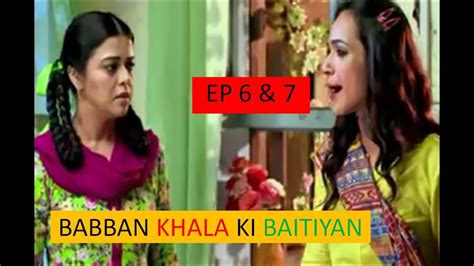 Babban Khala Ki Betiyan Episode Episode Promo Episode Saima Noor