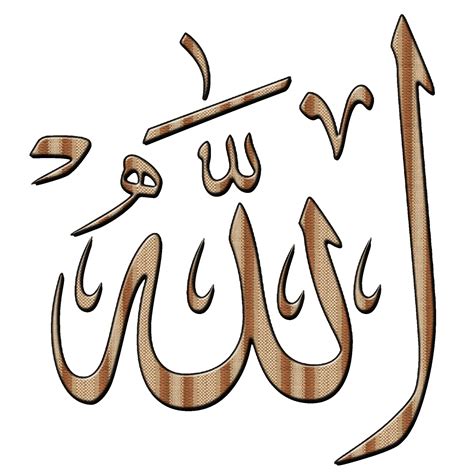Allah Png Transparent Background Free Download 33170 Freeiconspng