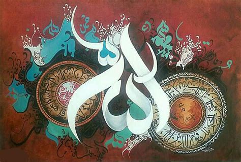 Al Quran Calligraphy