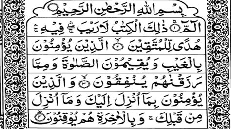 Surah Al Baqarah Ayat Bacaan Doa Surah Al Baqarah Ayat Sexiezpicz Web Porn