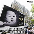 【南韓養母虐殺女童 一審判無期徒刑】 | 高登新聞