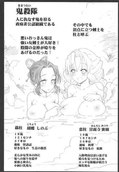 Kimetsu No Urabon Nhentai Hentai Doujinshi And Manga