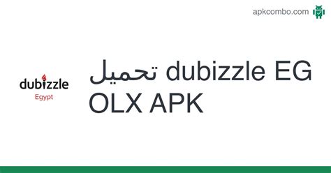 Dubizzle Eg Olx Apk Android App تنزيل مجاني