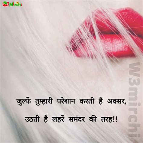 Zulf Shayari जुल्फें तुम्हारी परेशान करती है जुल्फ शायरी