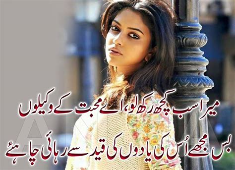 All Time Thing Sad Romantic Poetry In Urdu