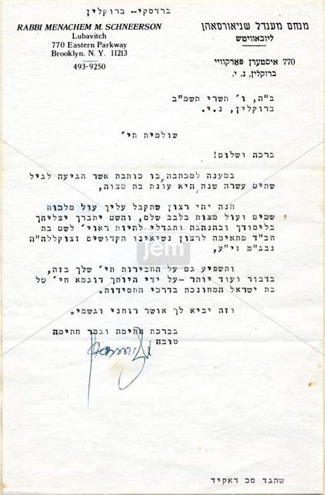 New Document Shows The Rebbes Coded Message