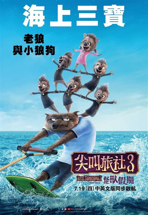 With adam sandler, andy samberg, selena gomez, kevin james. Hotel Transylvania 3: Summer Vacation DVD Release Date ...