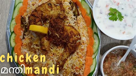 Chicken Mandi Ii How To Cook Arabic Mandi Ii Chicken Mandi Recipe