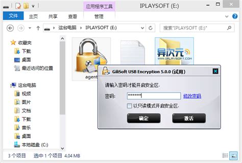 Gilisoft Usb Encryption 官方中文版 专业实用的移动硬盘u盘加密保护工具软件 异次元软件下载