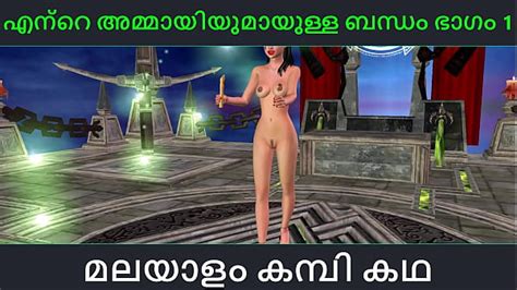 Malayalam Kambi Katha Relation Ship With Aunty Part 1 Malayalam