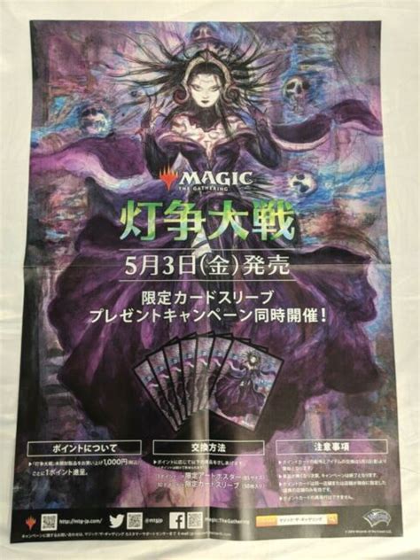 Mtg Liliana Dreadhorde General Japanese Amano Poster Folded A3 Saek02