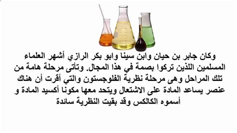 بحث عن الكيمياء العضوية مختصر