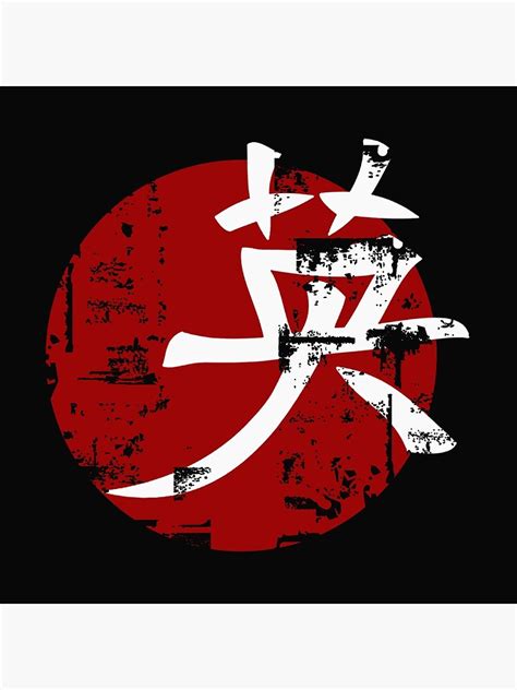 Courage Martial Arts Symbol Japanese Chinese Kanji Character