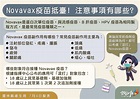 Novavax 疫苗50.4萬劑抵臺 最快預計7/8正式施打