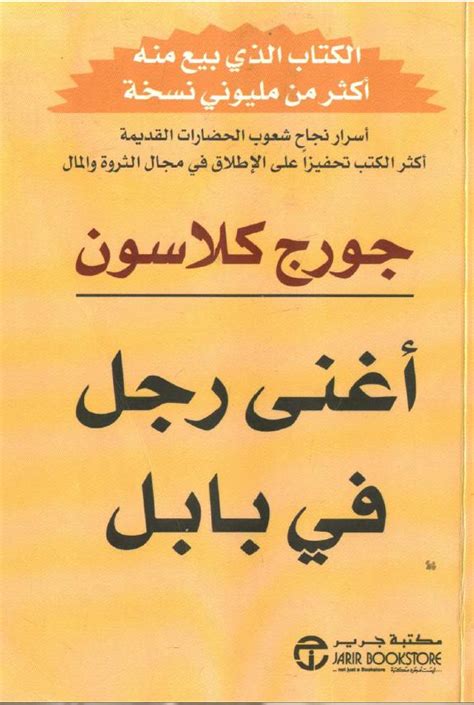كتب أجنبية مترجمة نادرة منها الكتاب الذي بيعت منه أكثر من مليوني نسخة