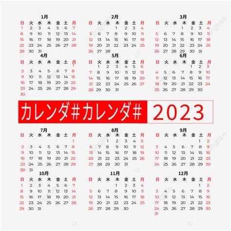 2023 Japanese Calendar Red 2023 Calendar Calendar 2023 Png