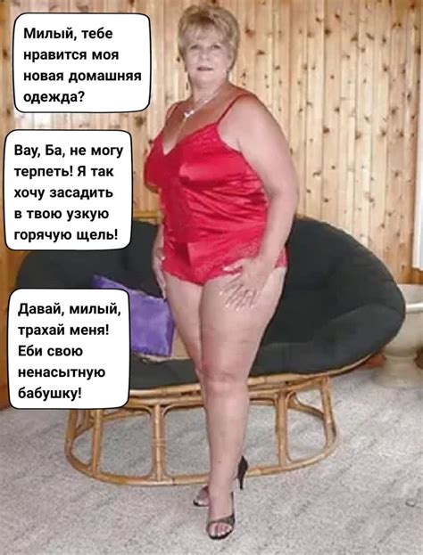 Mom Aunt Grandma Captions 1 Russian Porn Pictures Xxx Photos Sex Images 3976869 Pictoa