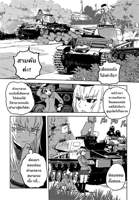 อ่าน Girls Und Panzer Ribbon Warrior ตอนที่ 36 สงครามแห่งความตาย ณ โคโมโระ Part 3 Th แปลไทย