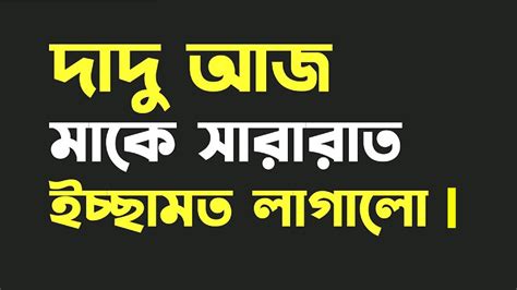desi bangladeshi sex story bengali hot audio bangla choti golpo 2022 xhamster