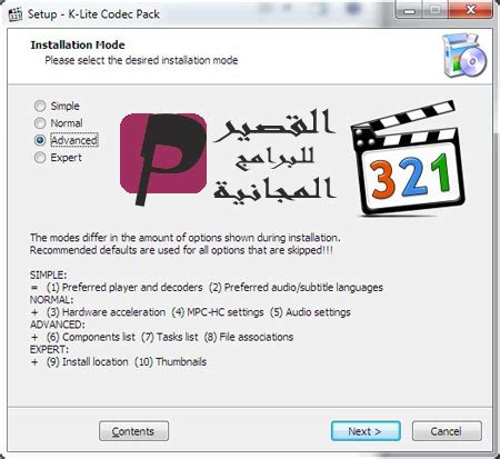 It includes a lot of codecs for playing and editing the most used video formats in the internet. برنامج تشغيل جميع أنواع الفيديو عالية الجودة والصوت K-Lite Codecs 2020