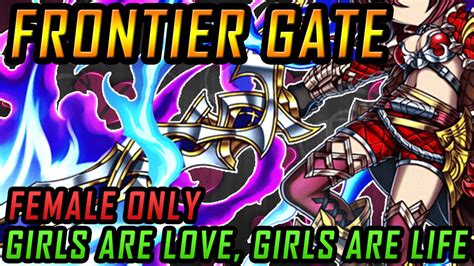 frontier gate female only edition make the girls fall in love with you youtube