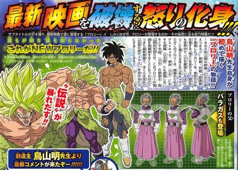 Broly are listed below with the character page they are currently on. Dragon Ball Super the Movie: Broly & Paragus' Character ...