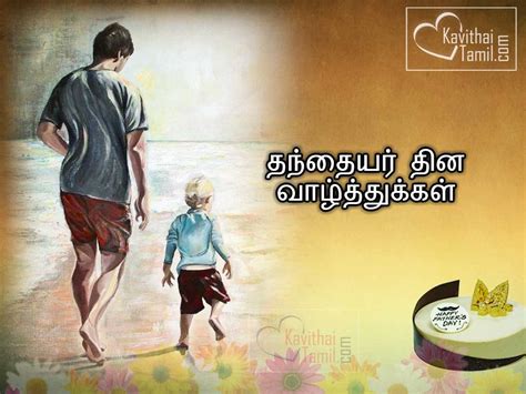 29 Fathers Day Wishes Tamil Kavithai Greetings