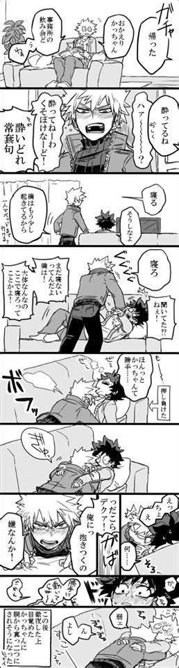 ¿razones Para Shippear Katsudeku ¡¡no Hay Razón Para No Hacerlo C