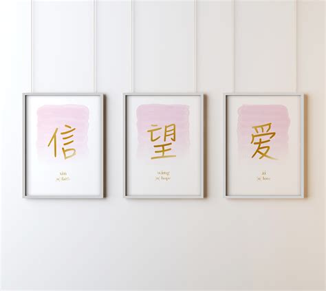 Faith Hope Love Set Of 3 Chinese Character Prints Instant Download