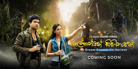 සිංහල චිත්‍රපටි Kalpanthaye Sihinayak Full Movie Sinhala Film