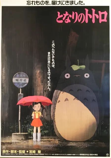 STUDIO GHIBLI POSTER My Neighbor Totoro New Made In Japan 250 00