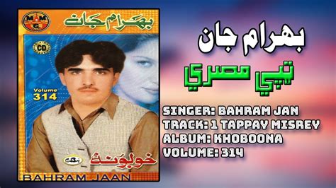 Tappay Misrey Bahram Jan Pashto Song Hd Tappy بهرام جان