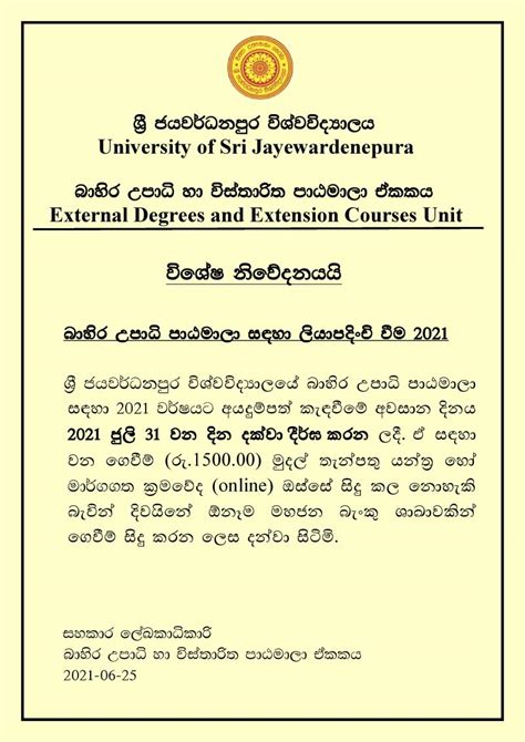 Deadline Extended External Degree Programs 2021 University Of Sri
