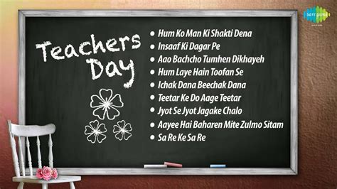 It is day to show respect to your teacher, guru. Teacher's Day Songs | HD Songs Jukebox - YouTube