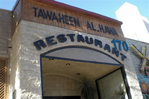 Petra Nights Tours Jordan Tawaheen Al Hawa Restaurant Amman