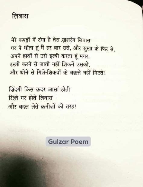 Pin By Amboj Rai On Gulzar Gulzar Poetry Poems