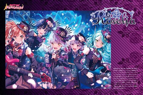 They debuted with the song black shout. 【バンドリ】湊友希那（Roselia）はポンコツって本当？ 検証まとめ | moemee（モエミー）アニメ・漫画 ...