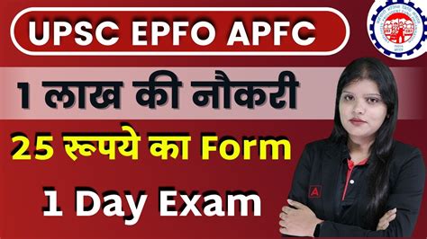 Latest Salary And Ctc Of Apfc In Upsc Epfo Syllabus Form Date Youtube