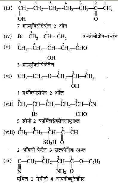 Class 6 social science in hindi medium. RBSE Solutions for Class 11 Chemistry Chapter 12 कार्बनिक रसायन: कुछ मूल सिद्धान्त और तकनीकें # ...