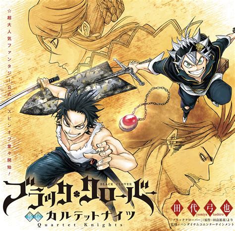 Un Nouveau Spin Off Pour Le Manga Black Clover 08 Octobre 2018 Manga