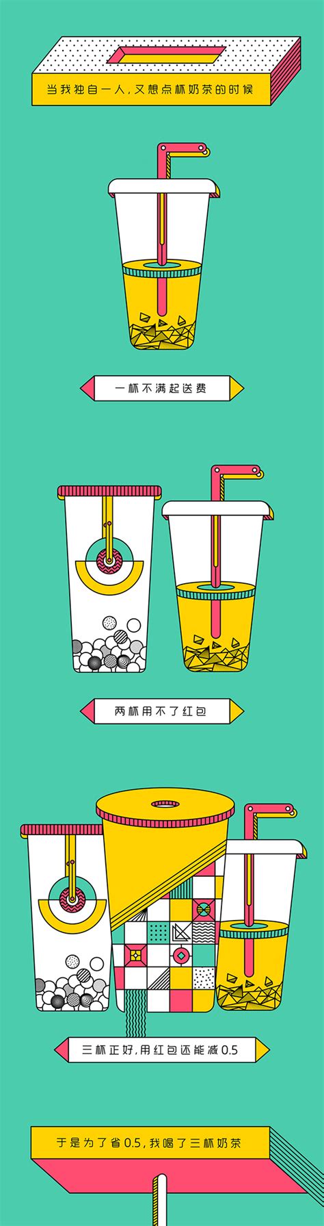 Milk Tea On Behance