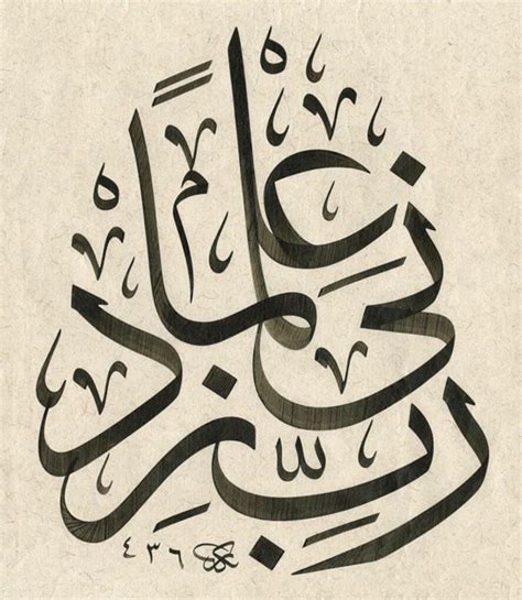 Calligraphy Art Quotes Arabic Calligraphy Artwork Islamic Calligraphy