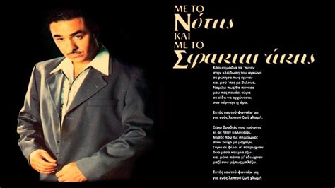 Use custom templates to tell the right story for your business. Notis Sfakianakis-Εκτός εαυτού (1993) - YouTube