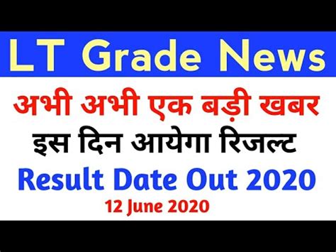 Along with the result, the candidates can also check the merit list for ca exam online by entering their. LT Grade Result date 2020 !! Lt grade latest news!! Hindi ...
