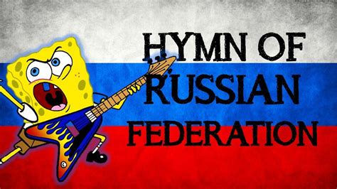 Hymn Of Russian Federation By Spongebob Youtube