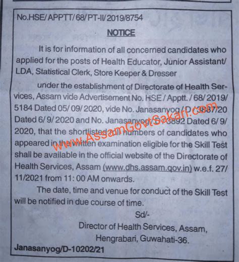 DHS Exam Result 2021 DHS Assam Health Educator Jr Assistant LDA