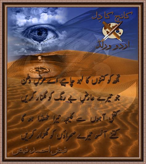 Urdu Poetry Urdu Shayari Faiz Ahmed Faiz Arz E Watan