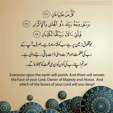 Inilah Surah Ar Rahman Ayat 13 Rumi Abdullateef Murottal Quran
