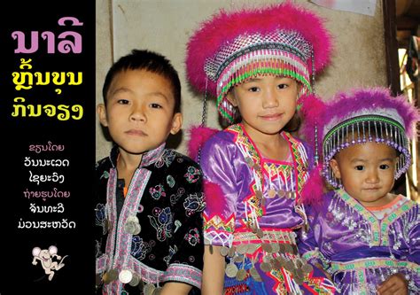 Cover of the book Naly's Hmong New Year
